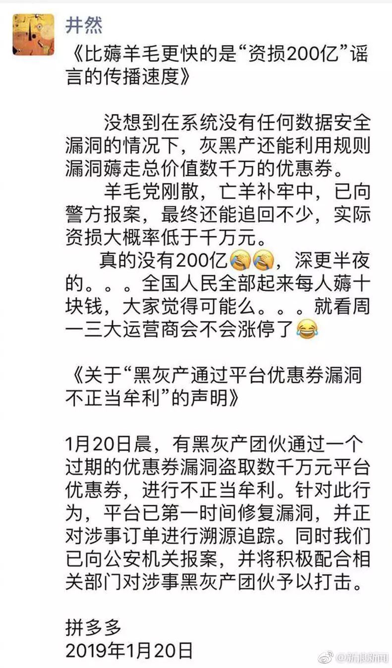 拼多多电商平台恶意下单,拼多多网购乱象