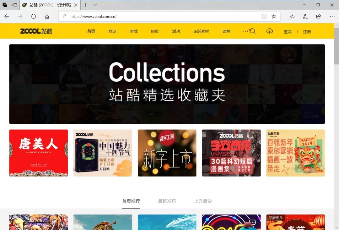 比花瓣更好用的素材网站,花瓣网类似素材网站推荐