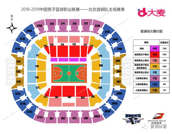 北京首钢男篮vs辽宁门票在哪买,北京首钢对辽篮比赛门票