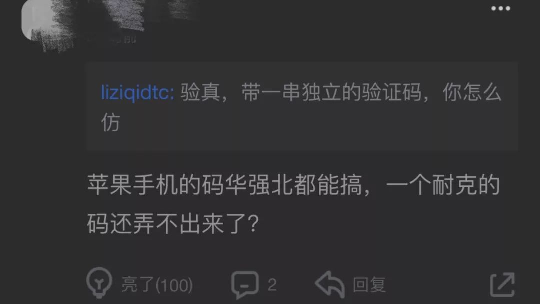 怎样去球鞋防伪标,球鞋防伪标签怎么解开