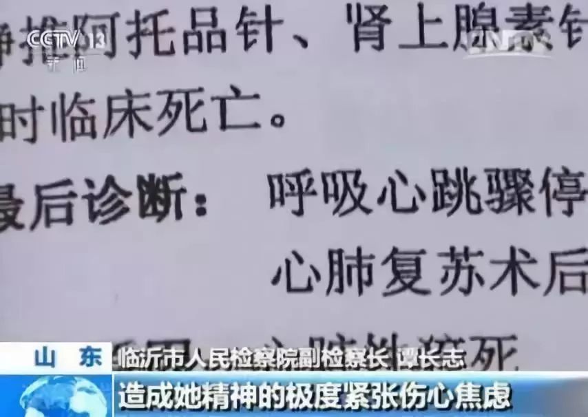 “3毛钱，买走了她18岁的命”