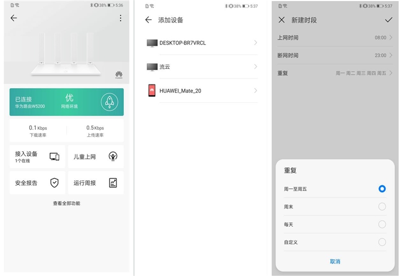 华为ws5200千兆双核路由器怎么样,华为ws5200千兆双频路由器测评
