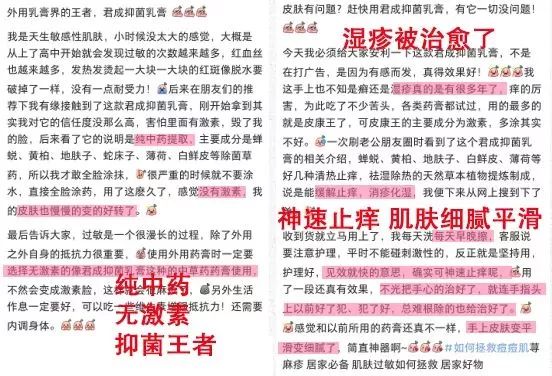 清凉止痒防暑醒神膏,止痒的草药膏