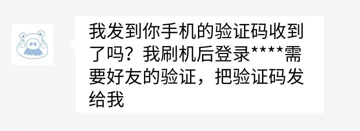 验证码会被诈骗吗,验证码被骗子骗去都能干嘛用