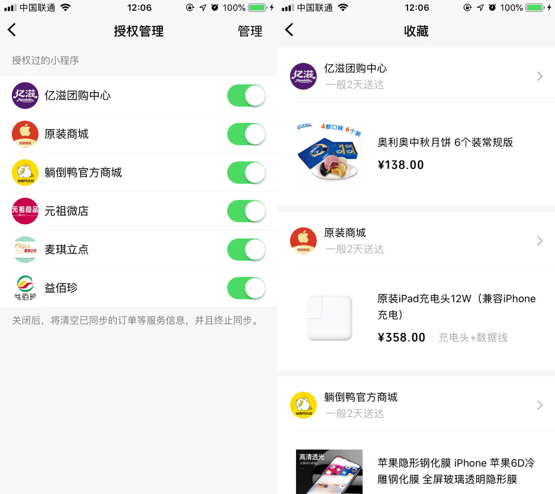 iphone怎么把微信小程序放到桌面,ios微信小程序怎么独立运行