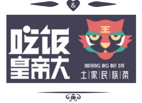 上桌、放火、砸罐罐……在长沙，吃饭皇帝大凭什么超“火”？文末狂砸现金券！