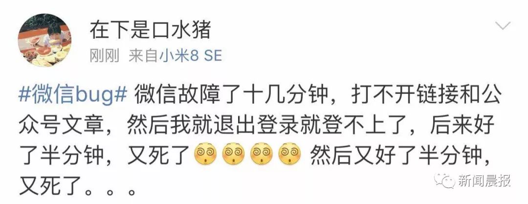 微信出现的bug被玩坏了,微信出现bug最新消息