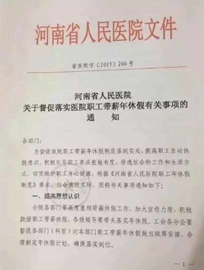 不休假能强制调休吗,不休假发警告信息违法吗