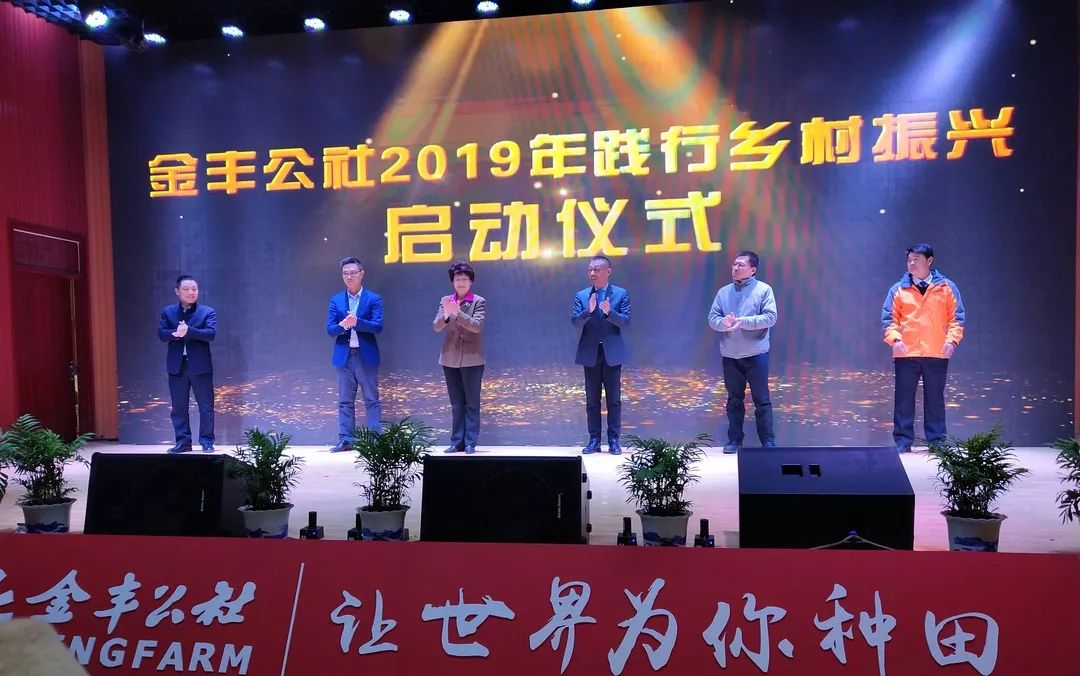 金丰公社社员节中央新闻,金丰公社社员节