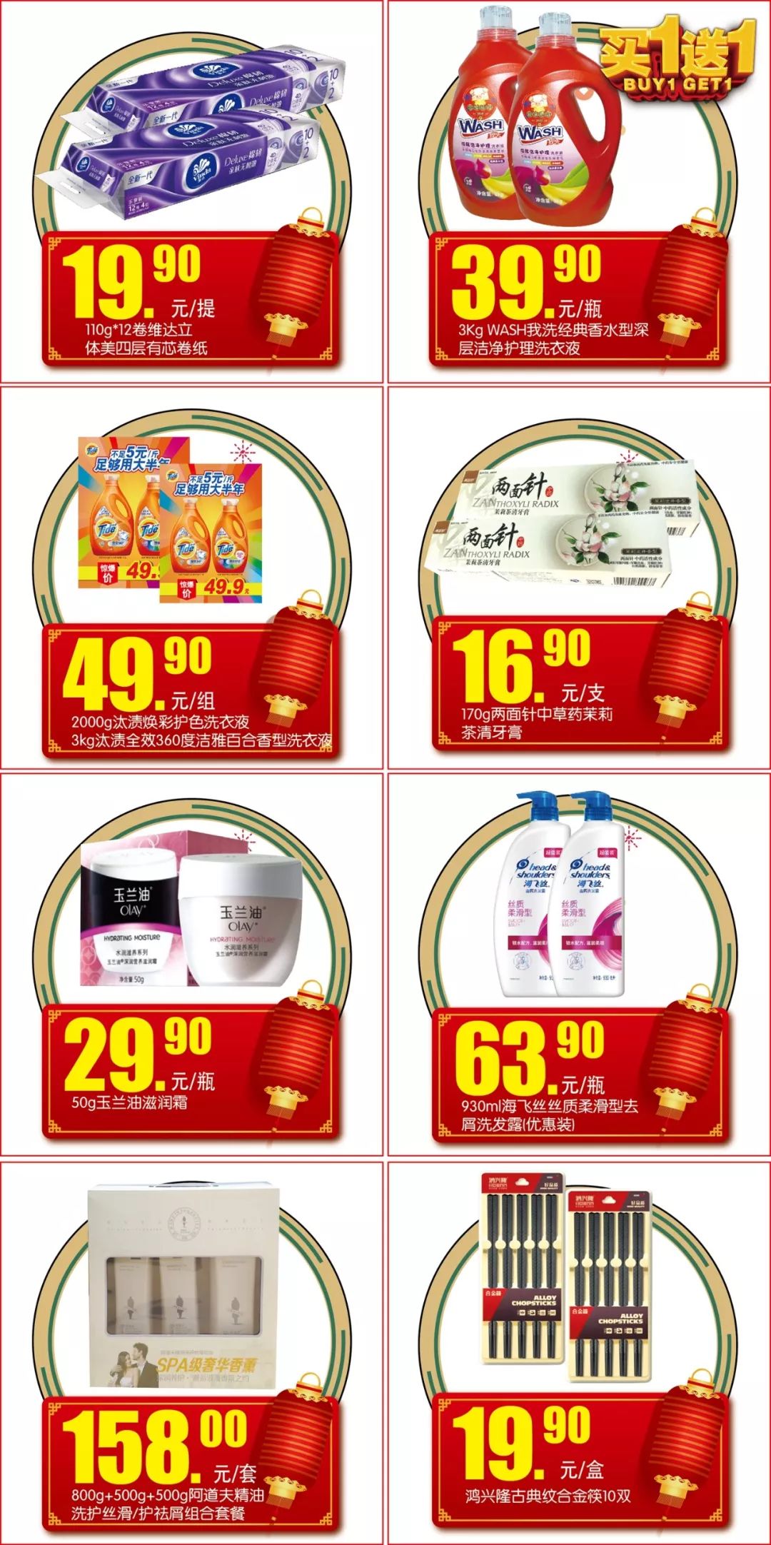 心意满满的圣诞礼物,心意满满的春节礼物