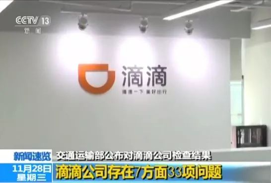 滴滴顺风车最新消息,滴滴顺风车春运会涨价吗