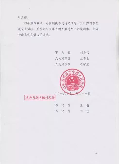 顺丰邮寄公文被处罚,顺丰快递邮寄公文违法怎么处罚