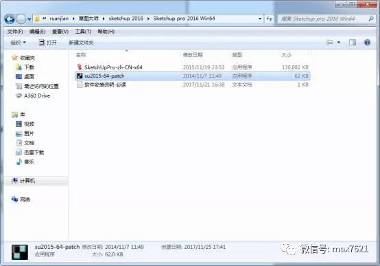 su草图大师2015教程零基础入门,su2018草图大师安装教程