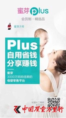 蜜芽平台分销模式,蜜芽分销是合法的吗