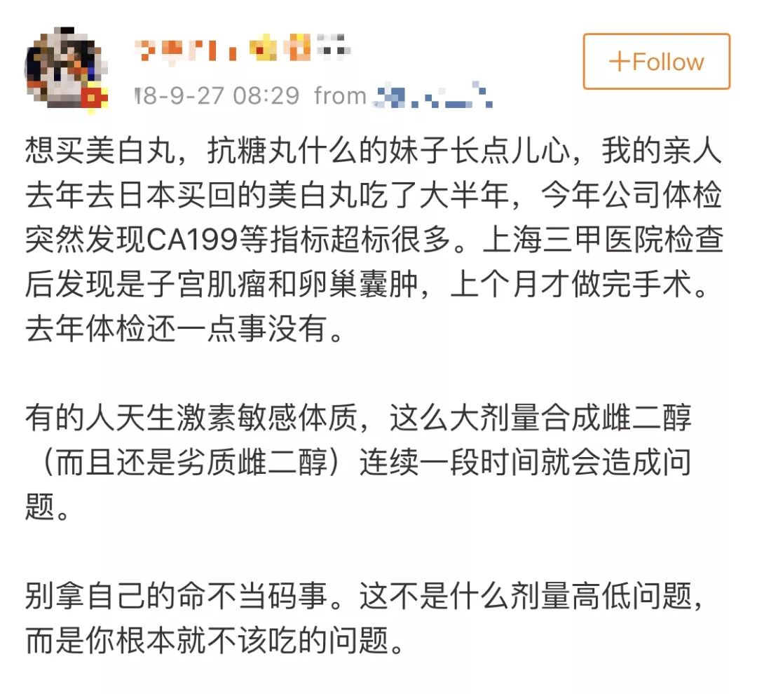 吴昕吃保健品的危害,吴昕保健品事件