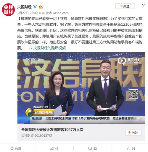 铁总抢票限制,铁总提速压道视频