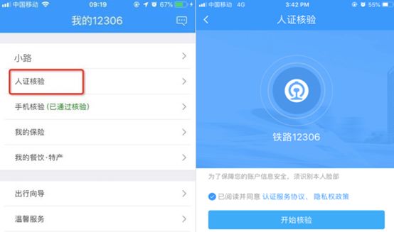 花钱加速抢票有用吗,花钱候补抢票靠谱吗