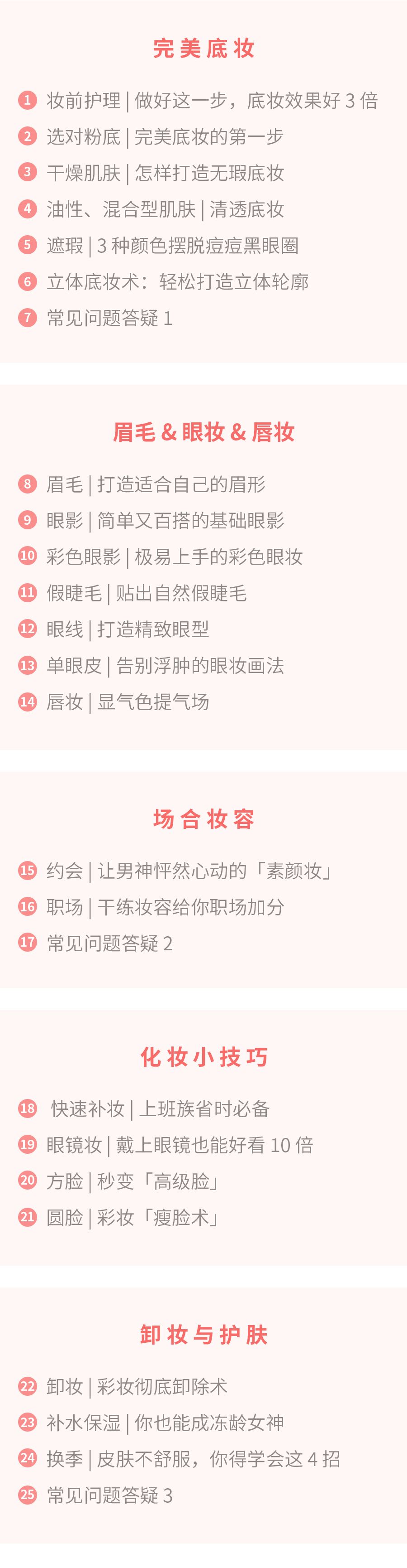 化妆其实很简单！3条专业化妆师才知道的化妆秘诀，收好！