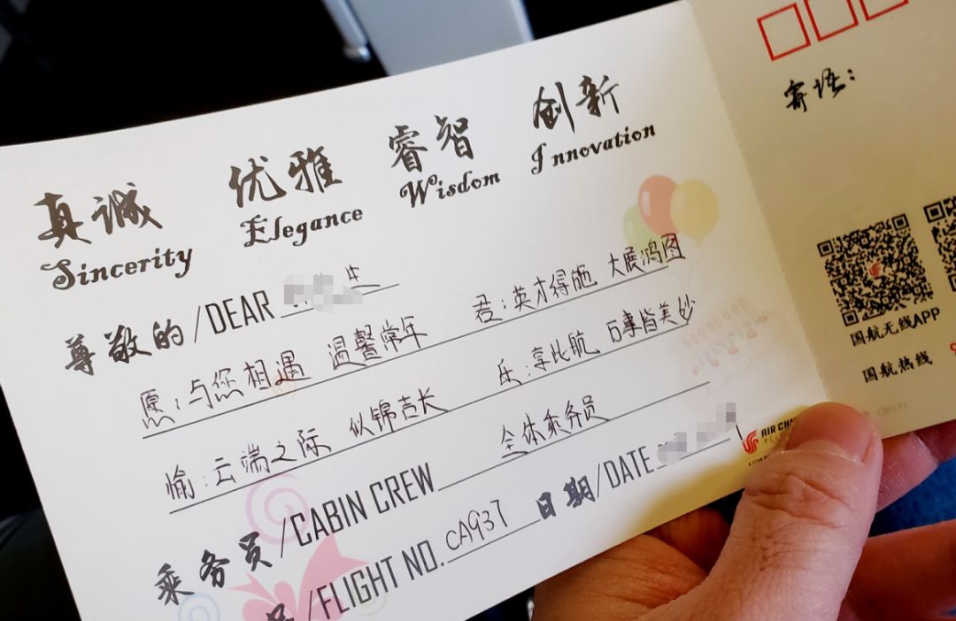 比商务舱还豪华的飞机舱位,国航远程头等舱