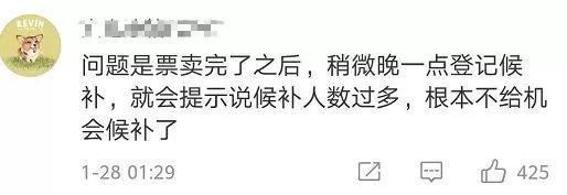 为什么限制第三方抢票软件,第三方抢票软件同时抢票成功