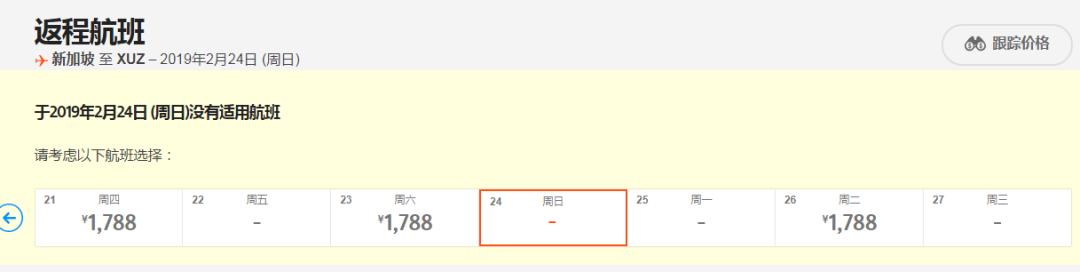 1640元！徐州人可以直飞新加坡了！鱼尾狮像、环球影城、肉骨茶，走起……