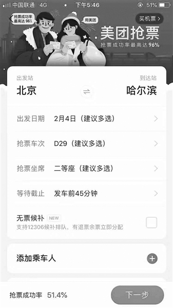 铁路部门抢票,铁路限制抢票还在继续吗