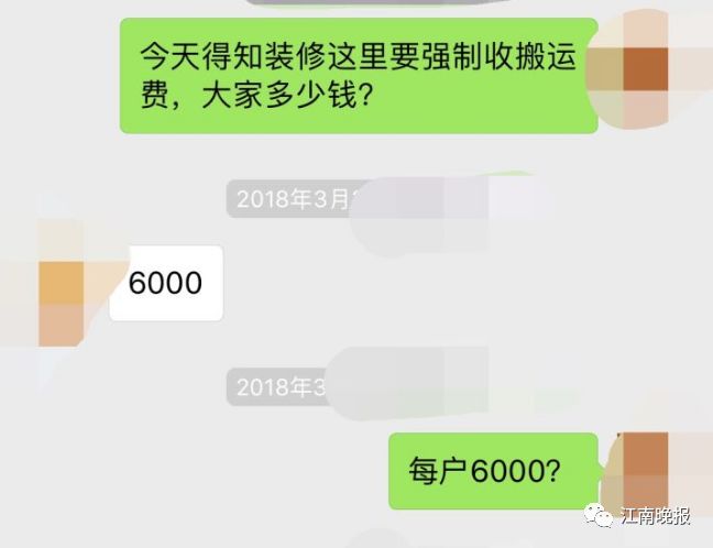 无锡整治搬霸,无锡小区搬霸成灾