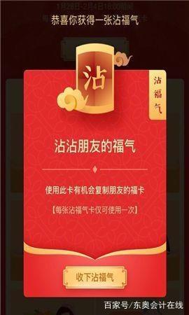 沾福气卡怎么沾花花,如何快速得到花花卡