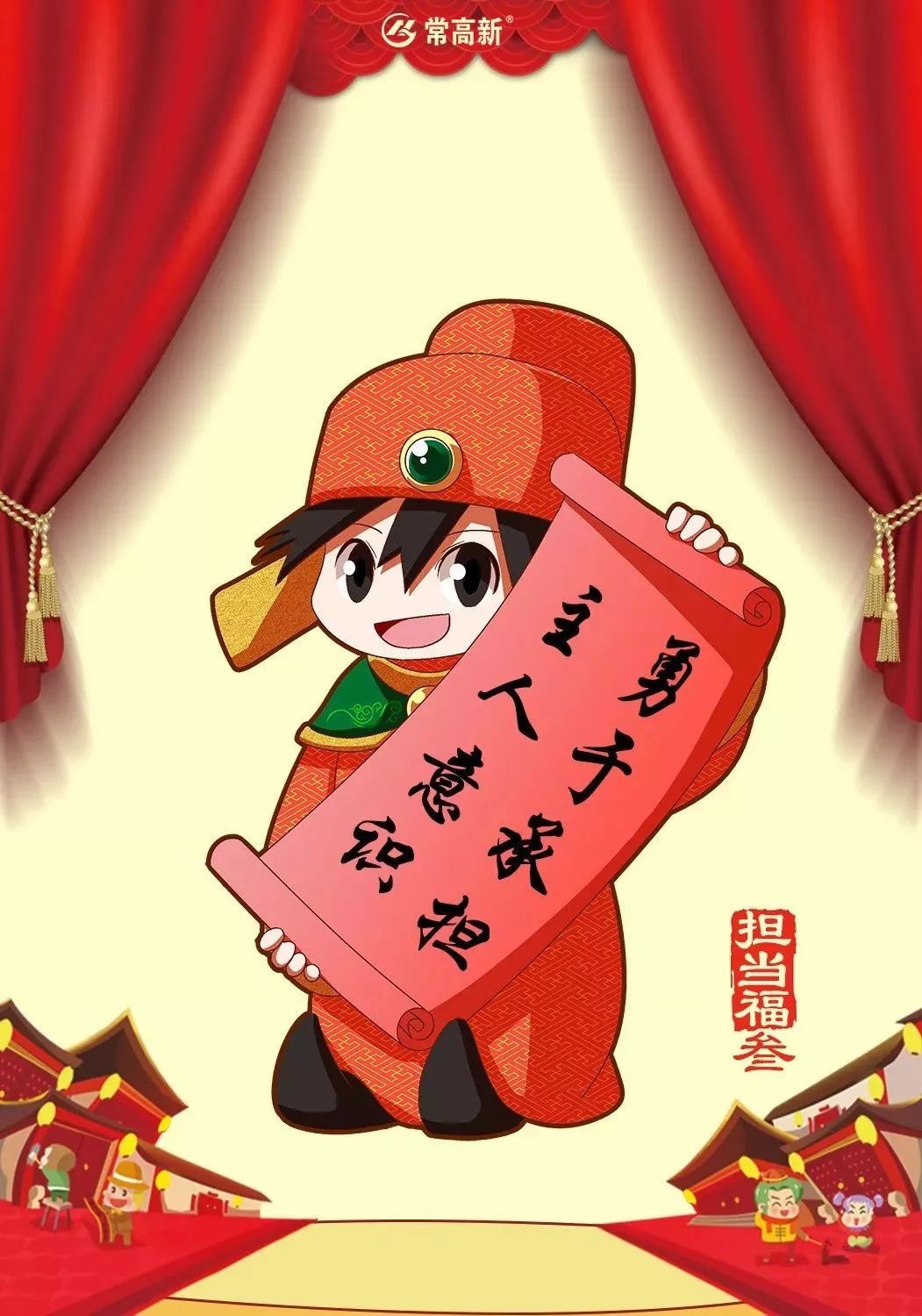 不用扫福、不用浇水、不用答题！集齐常高新“五福”，照样分大红包~每天都有哦！