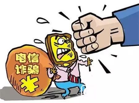 打击电信网络诈骗典型案例,请警惕十大电信网络诈骗