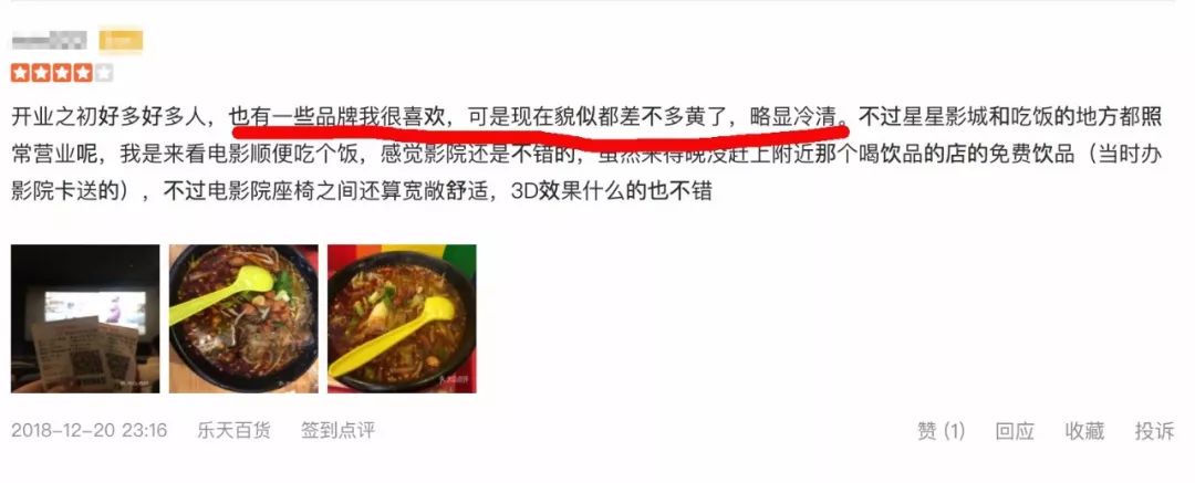 天津乐天百货专卖店,乐天百货在天津还存在吗