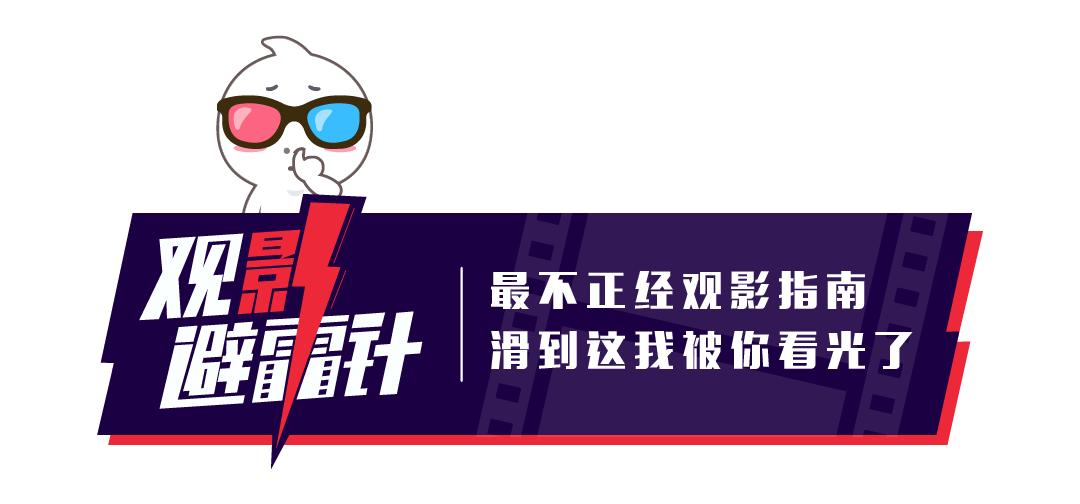 【观影避雷针】年度最强锦鲤，本周片单看威尔史密斯开启贫嘴模式