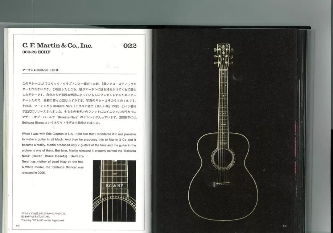 我依然欣赏藤原教父的选“吉他”眼光