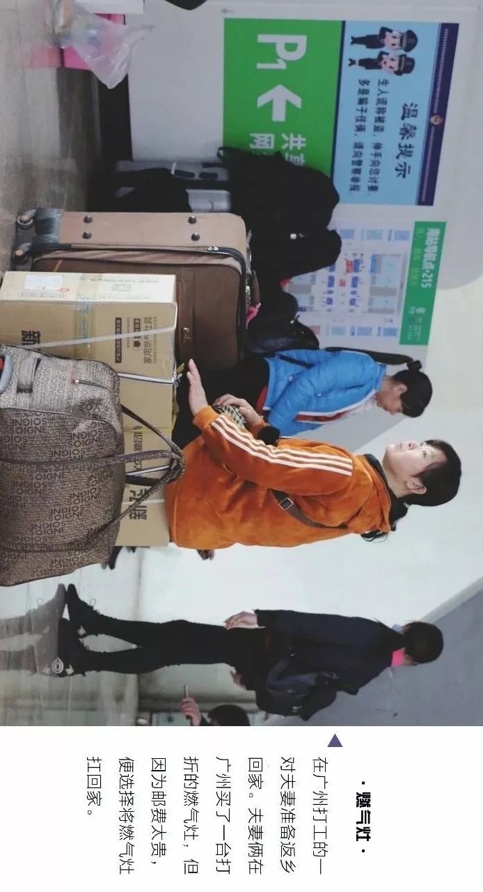行李中的春节：我们采访了20位从广州归家的人，发现他们带了这些礼物……