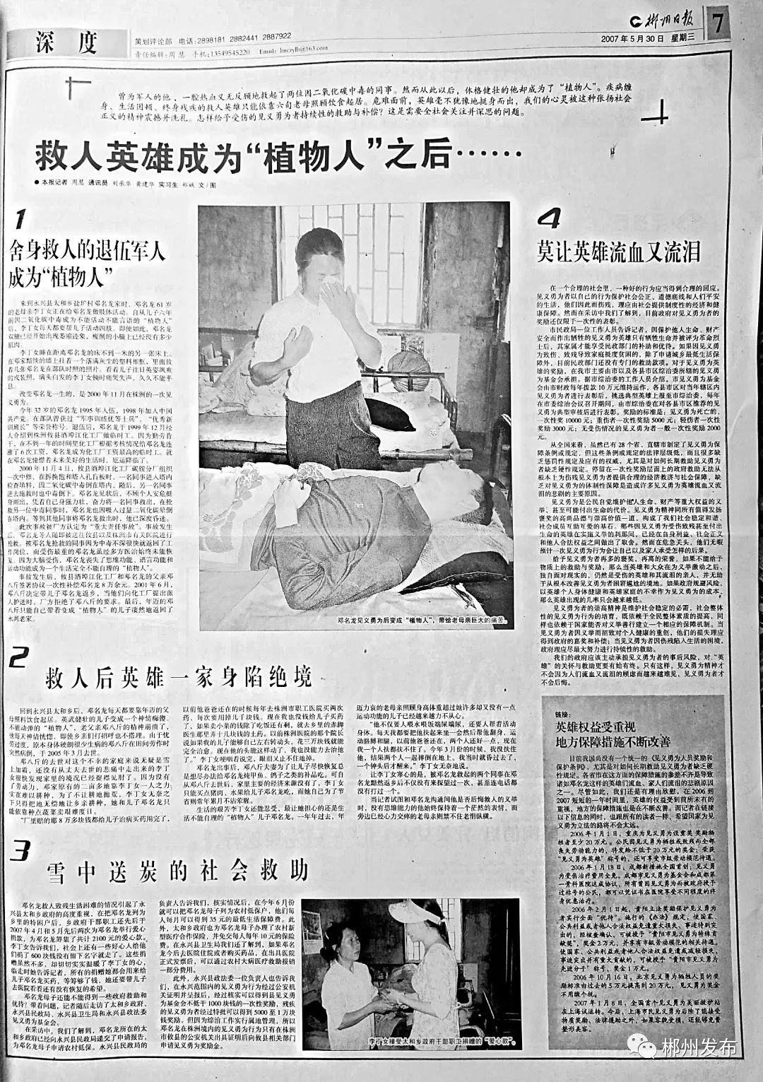 一场持续了十年的爱心接力,一场暖人心的爱心接力