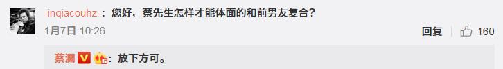 蔡澜文案,蔡澜先生的神回复文案