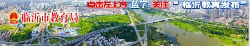 临沂市砥砺奋进的五年,临沂市砥砺奋进坚守初心