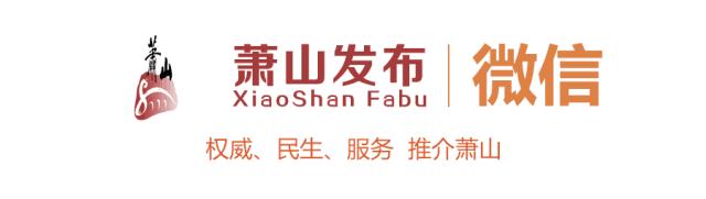 2019萧山事业单位招聘有多少人,2020萧山事业编通知