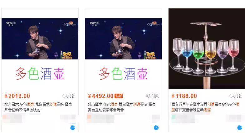 淘宝热*春卖**晚明星同款，靠谱吗？