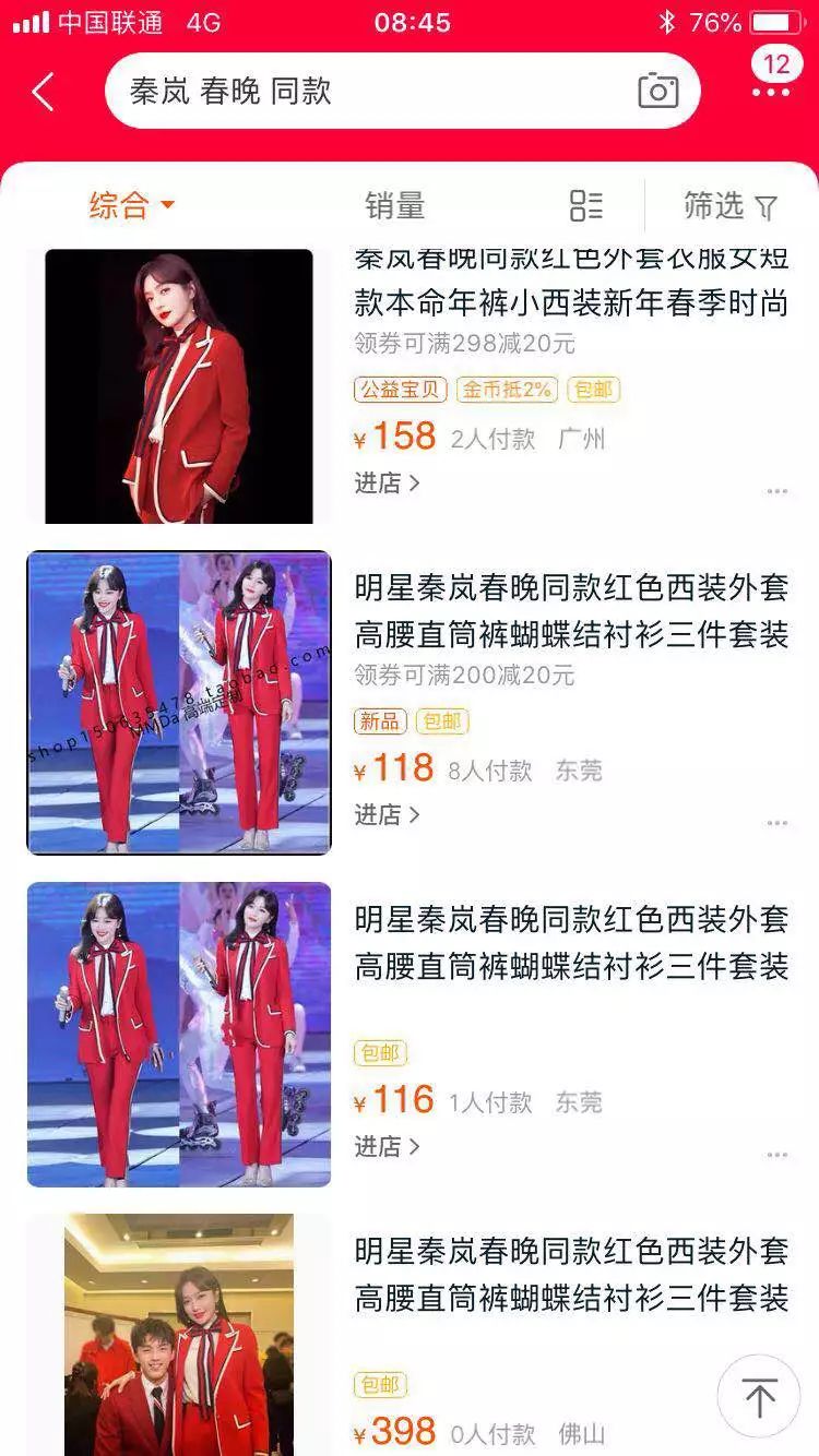 央视春晚李思思的口红,春晚李思思同色号口红