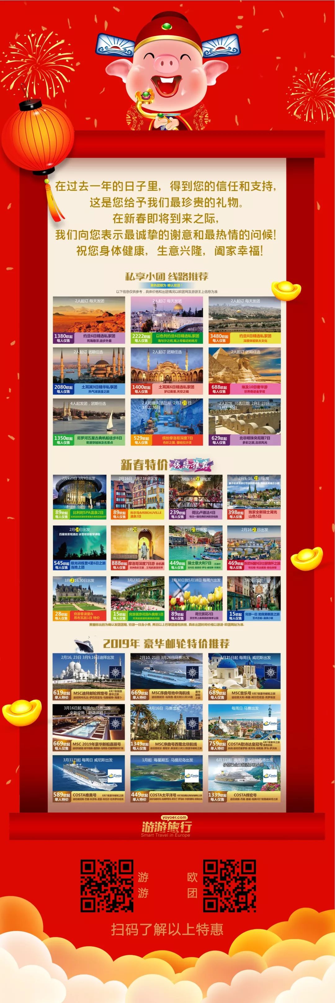 高端私人定制旅游团,旅游定制路线旅游团推荐