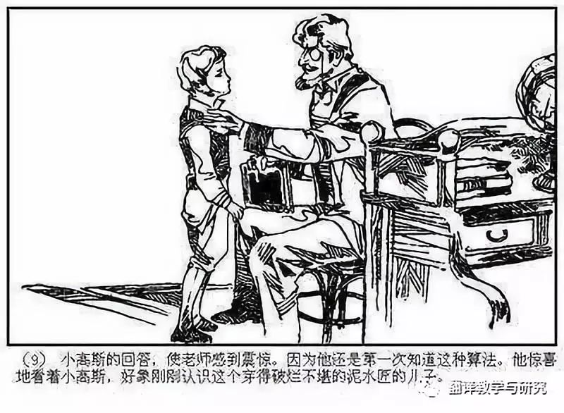 数学王子高斯的三个主要成就,数学王子高斯解出来的世界难题