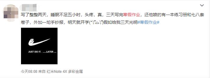 寒假作业如果没写完该怎么办,寒假作业没有做完该怎么办呢