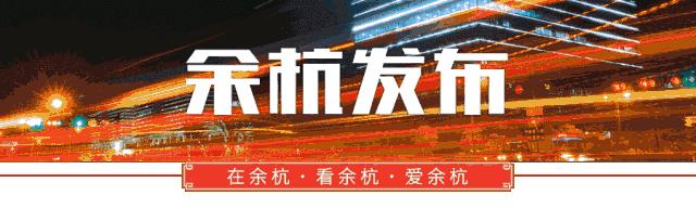 2022年高考余杭中学喜报,余杭第二高级中学一本率2020