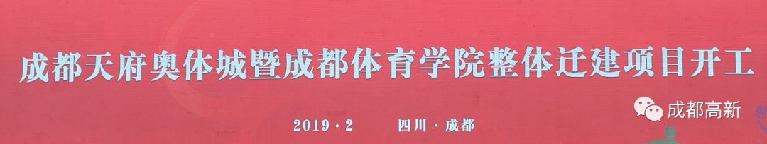成都体育学院迁建项目,成都体育学院体育馆改造