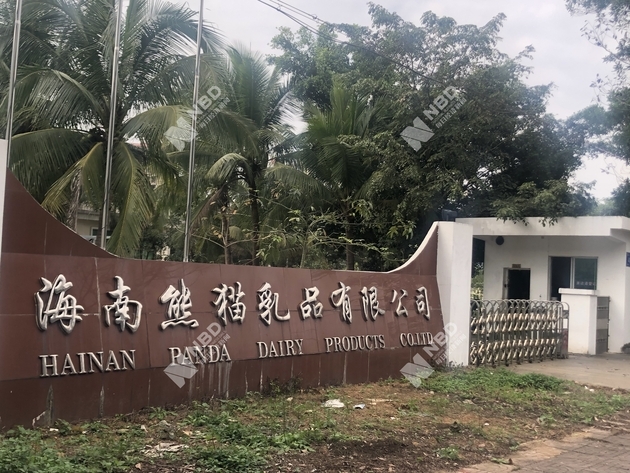 海南熊猫椰子,海南熊猫食品饮料有限公司