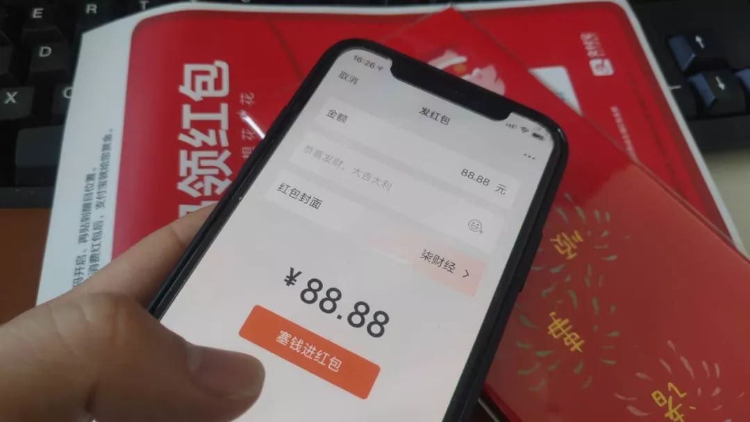 百度关注红包在哪里提现,百度红包免费提现怎么提