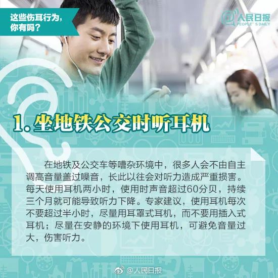 听力受损年轻人,10亿年轻人正面临听力损失的风险
