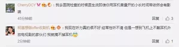 这不是危言耸听！年轻人，再这样做你就要聋了！