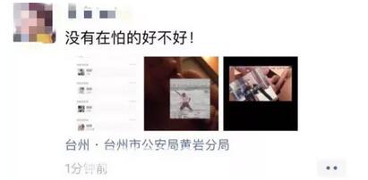 00后微商在朋友圈卖淫秽小视频竟然定位公安局……